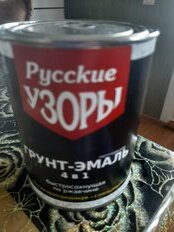 Грунт-эмаль Русские узоры, 4в1, по ржавчине, быстросохнущая, алкидная, полуглянцевая, серая, 0.8 кг - фото 2 от пользователя