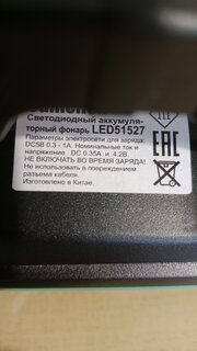 Фонарь ручной, встроенный аккумулятор, прожектор, Camelion, LED51527, зарядка от USB, пластик, 4 режима, 1LED+COB, Type C, 3 x LR6, 2В, 15130 - фото 2 от пользователя