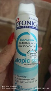 Дезодорант Deonica, PROpharma Atopic Skin, для женщин, спрей, 150 мл - фото 1 от пользователя