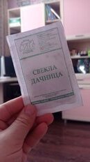 Семена Свекла, Дачница, 3 г, столовая, белая упаковка, Седек - фото 5 от пользователя