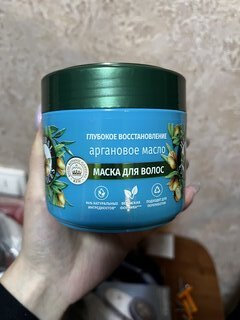 Маска для волос, Herbal Essences, Аргановое масло, 250 мл - фото 9 от пользователя