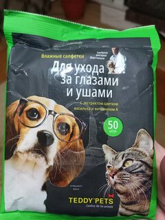 Салфетки влажные для ухода за глазами и ушами животных, Teddy Pets, 50 шт, 80238 - фото 1 от пользователя