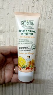 Крем для рук и ногтей, Svoboda Natural, комплексный, 80 мл, ламинатная туба - фото 1 от пользователя