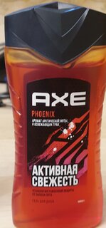 Гель для душа Axe, Phoenix, для мужчин, 250 мл - фото 1 от пользователя