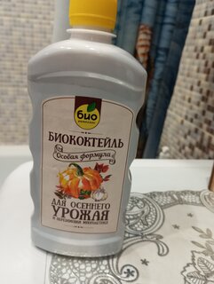 Удобрение Осенний букет, универсальное, 500 мл, Био-комплекс - фото 4 от пользователя