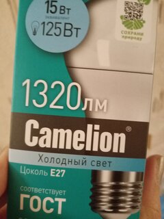 Лампа светодиодная E27, 15 Вт, 125 Вт, 220 В, груша, 4500 К, нейтральный белый свет, Camelion, 12186 - фото 3 от пользователя