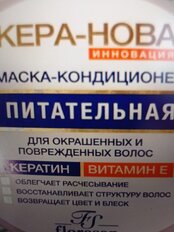 Маска-кондиционер для окрашенных и поврежденных волос, Кера-Нова, Питательная, 450 мл - фото 6 от пользователя