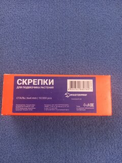 Скрепки для тапенера сталь, 10000 шт, MasterProf, ТД.030141 - фото 3 от пользователя