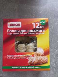 Роллы для розжига Image, 12 шт - фото 4 от пользователя