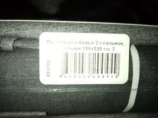 Постельное белье 2-спальное, простыня 180х220 см, 2 наволочки 70х70 см, пододеяльник 175х215 см, Ночь нежна, поплин, Рэкс - фото 2 от пользователя