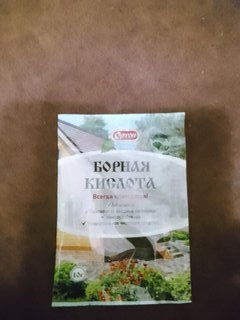 Удобрение Борная кислота, 10 г, Ортон - фото 6 от пользователя