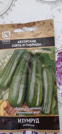 Семена Кабачок, Изумруд, цветная упаковка, Поиск - фото 2 от пользователя