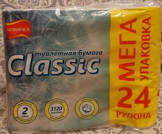 Туалетная бумага Freshweek, Classic Белая, 2 слоя, 24 шт, 16.25 м, с втулкой, в ассортименте - фото 4 от пользователя