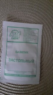 Семена Базилик, Застольный, 0.2 г, белая упаковка, Седек - фото 8 от пользователя