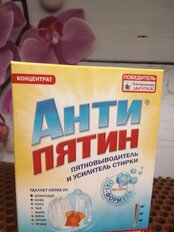 Пятновыводитель Антипятин, 300 г, порошок, усилитель стирки, кислородный, А0665 - фото 1 от пользователя