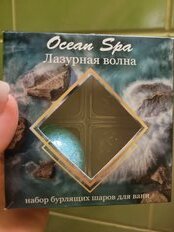 Бомбочки для ванны Ocean Spa, Лазурная волна, 4х40 г - фото 1 от пользователя