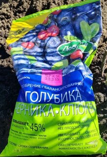 Удобрение Голубика-черника-клюква, 2 кг, Добрая сила - фото 1 от пользователя