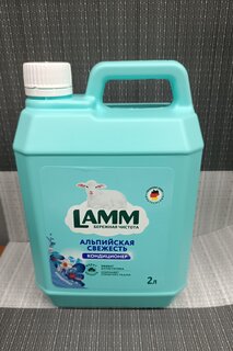 Кондиционер для белья Lamm, 2 л, Альпийская свежесть, концентрат - фото 1 от пользователя