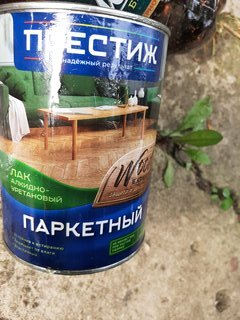 Лак Престиж, паркетный, глянцевый, алкидно-уретановый, для внутренних работ, 0.9 кг - фото 6 от пользователя
