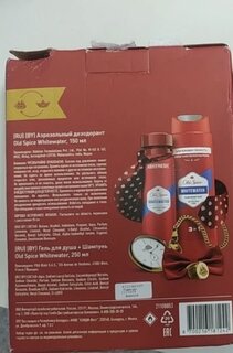 Набор подарочный для мужчин, Old Spice, WhiteWater, дезодорант спрей 150 мл + гель для душа 250 мл - фото 9 от пользователя