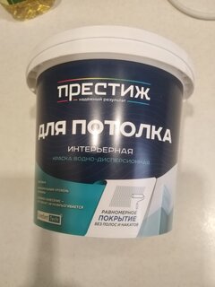 Краска воднодисперсионная, Престиж, W1 ВД-АК-212, акриловая, для потолков, матовая, супербелая, 1.4 кг - фото 1 от пользователя