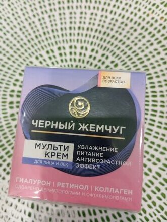 Мультикрем для лица и век Черный жемчуг, 46мл - фото 1 от пользователя