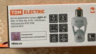 Датчик движения в патрон, 60 Вт, 10-120 с, 6 м, 120°, 360 °, IP20, 3+ лк, TDM Electric, ДДПт-01, SQ0324-0016 - фото 2 от пользователя