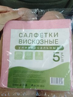 Салфетка бытовая универсальная, вискоза, 30х30 см, 5 шт, в ассортименте, Марья Искусница, 32008 - фото 9 от пользователя