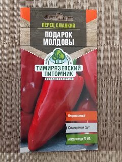 Семена Перец сладкий, Подарок Молдовы, 0.3 г, цветная упаковка, Тимирязевский питомник - фото 5 от пользователя