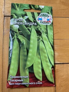 Семена Горох, Александра МФ, 5 г, ЕВРО, сахарный, без пергам. слоя, цветная упаковка, Седек - фото 8 от пользователя