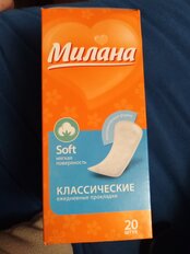 Прокладки женские Милана, Soft, ежедневные, 20 шт, классические, 4101 - фото 9 от пользователя