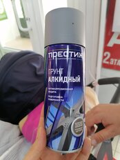 Грунт аэрозольный, алкидный, Престиж, белый, 0.425 л - фото 6 от пользователя