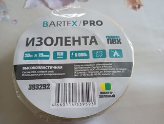 Изолента ПВХ, 19 мм, 150 мкм, желто-зеленая, 20 м, эластичная, Bartex, Pro - фото 6 от пользователя