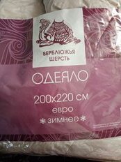 Одеяло евро, 200х220 см, Верблюжья шерсть, 400 г/м2, зимнее, чехол микрофибра, кант - фото 7 от пользователя