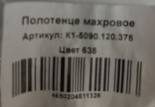 Полотенце банное 50х90 см, 100% хлопок, 375 г/м2, жаккардовый бордюр, Вышневолоцкий текстиль, лазурное, 635, Россия, К1-5090.120.375 - фото 4 от пользователя