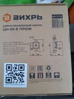Насос циркуляционный, Вихрь, 1 '', 245 Вт, максимальный напор 8 м, 7.8 м³/ч, Проф ЦН-25-8 - фото 1 от пользователя