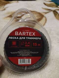 Леска для триммера 2.4 мм, 15 м, квадрат, Bartex, скрученная, двухцветная - фото 2 от пользователя