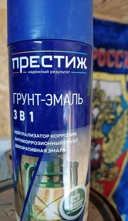 Грунт-эмаль аэрозольная, Престиж, 3в1, алкидная, синяя, RAL 5005, 425 мл, 0.425 кг - фото 1 от пользователя