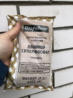 Удобрение Суперфосфат двойной, тукосмесь, минеральный, гранулы, 700 г, Огородник - фото 1 от пользователя