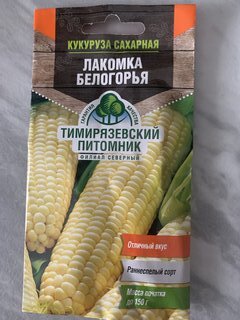 Семена Кукуруза, Лакомка Белогорья, 5 г, сахарная, цветная упаковка, Тимирязевский питомник - фото 5 от пользователя