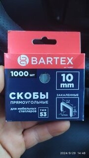 Скоба для мебельного степлера, 10 мм, 1000 шт, закаленная, тип 53, Bartex - фото 8 от пользователя