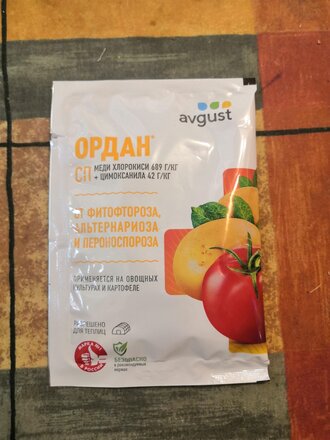 Фунгицид Ордан, от фитофтороза томатов, огурцов, картофеля, 12.5 г, пакет, Avgust - фото 6 от пользователя