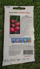 Семена Томат, Сахар розовый, цветная упаковка, Седек - фото 6 от пользователя