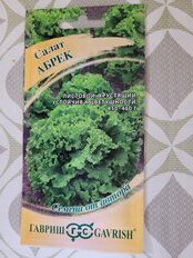 Семена Салат листовой, Абрек, 0.5 г, Семена от автора, кудрявые, цветная упаковка, Гавриш - фото 7 от пользователя