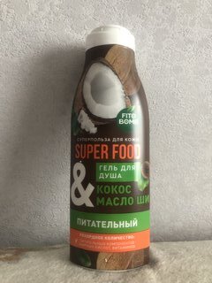 Гель для душа Fito Superfood, Кокос и масло ши, 250 мл - фото 1 от пользователя