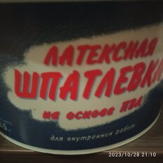 Шпатлевка Магия радуги, латексная на основе ПВА, 3.5 кг - фото 9 от пользователя