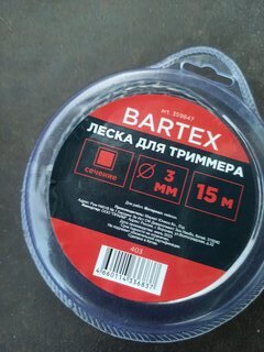 Леска для триммера 3 мм, 15 м, квадрат, Bartex, скрученная, двухцветная, блистер - фото 8 от пользователя