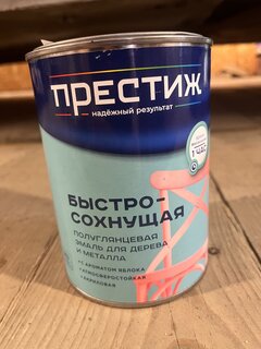 Эмаль Престиж, аромат яблока, акриловая, полуглянцевая, шоколадная, 0.9 кг - фото 6 от пользователя