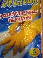 Перчатки хозяйственные резина, S, Dr.Clean - фото 9 от пользователя