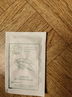 Семена Дайкон, Дубинушка, 1 г, белая упаковка, Седек - фото 6 от пользователя